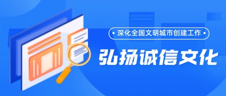 扁平風政務(wù)宣傳公眾號封面首圖__2022-08-18+17_50_28