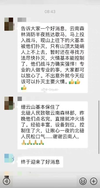 云南省森林消防總隊已派出736名指戰(zhàn)員增援重慶火場（供圖）
