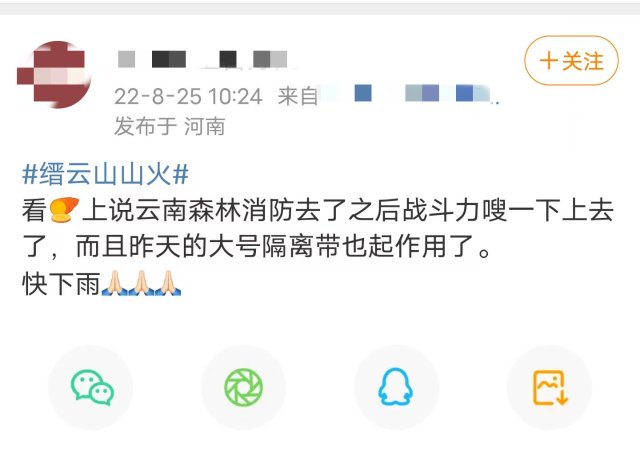 云南省森林消防總隊已派出736名指戰(zhàn)員增援重慶火場（供圖）