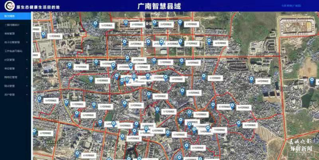 數(shù)字廣南讓管理更高效