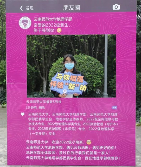 溫暖又有愛！云南多所大學“萌新”報到（圖片由學校提供）
