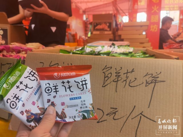 傳統(tǒng)滇式月餅成市場消費主流 (6).jpg