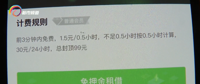 共享充電寶集體漲價4.png