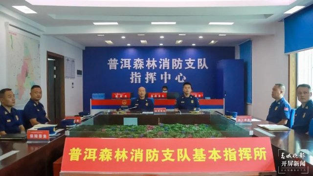 四川甘孜6.8級(jí)地震，普洱森林消防做好增援準(zhǔn)備