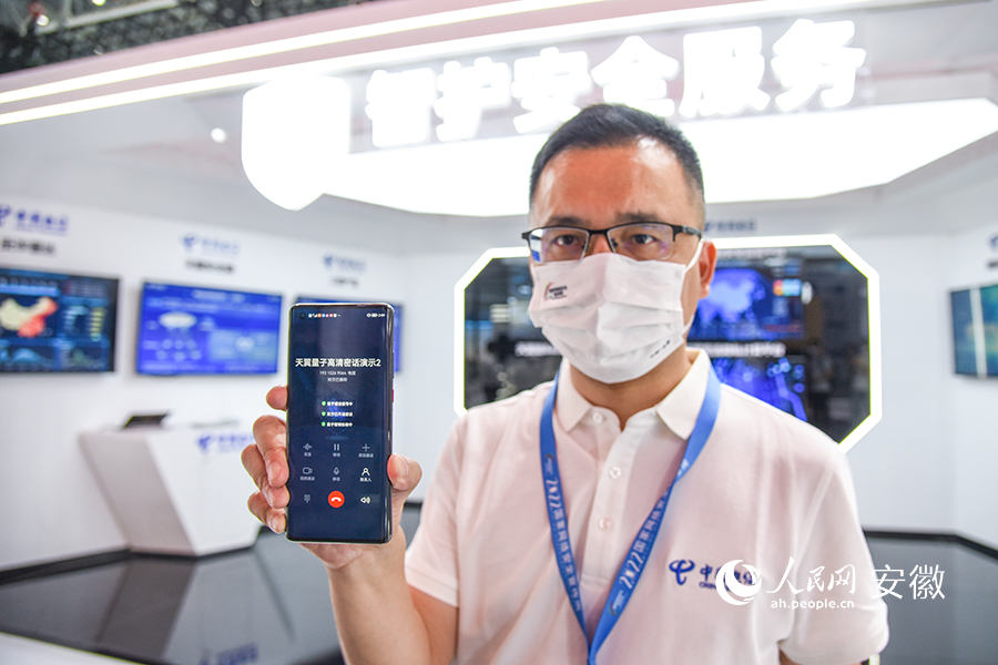 工作人員展示天翼量子高清密話。人民網(wǎng) 李希蒙攝