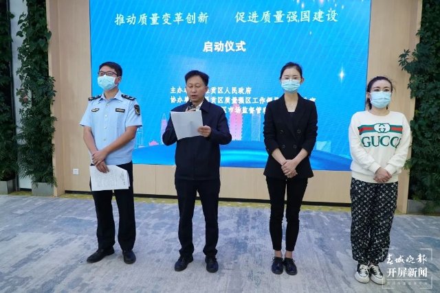 2022年呈貢區(qū)“質(zhì)量月”暨誠信教育活動啟動