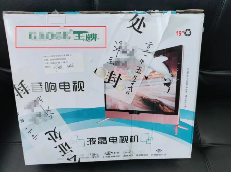 賣(mài)家在不知情下賣(mài)了 “假貨”，如何承擔(dān)賠償責(zé)任？（供圖）