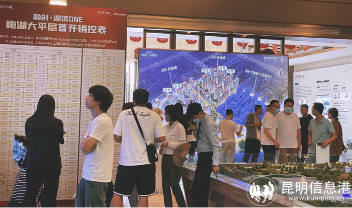 融創(chuàng)·湖濱ONE銷售現(xiàn)場