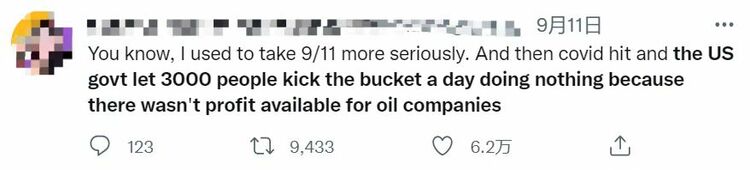 “9·11”21周年|外媒聚焦美國“反恐”大旗下的血腥罪行_fororder_56785675477