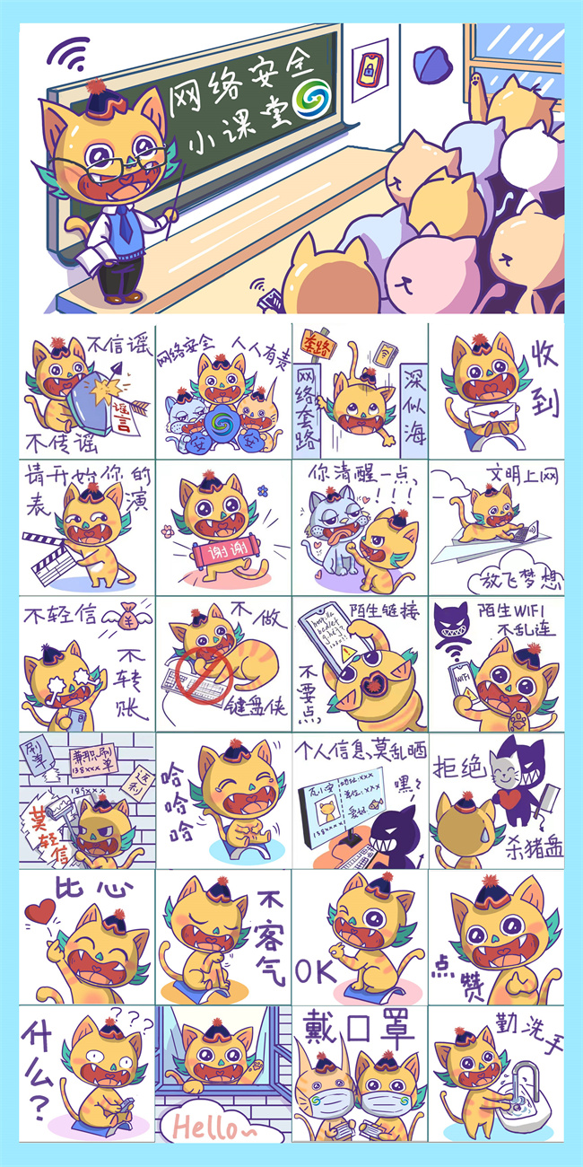 220825-表情包（定稿）