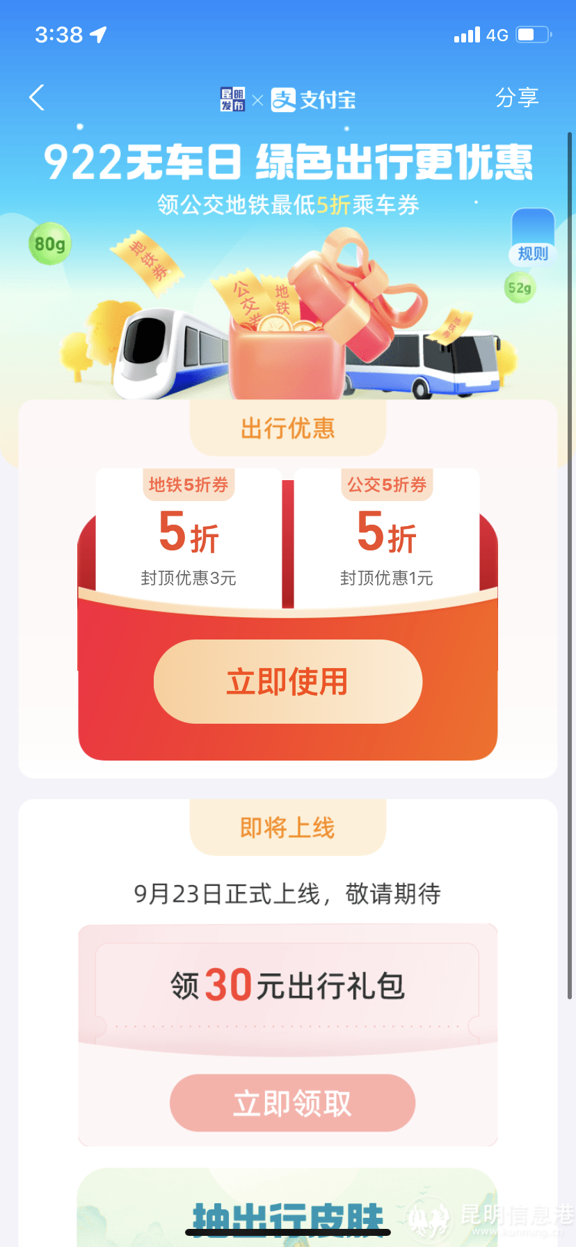 微信圖片_20220922153816