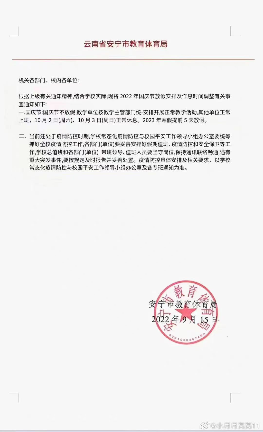 微信圖片_20220923083036 微信圖片_20220923083036