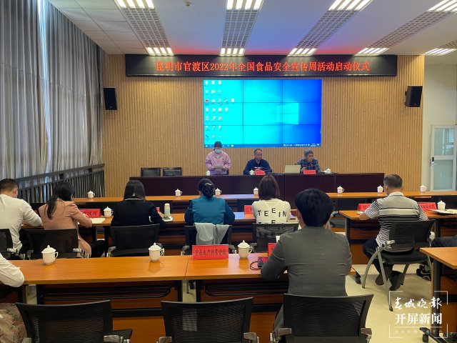 官渡區(qū)2022年食品安全宣傳周活動啟動