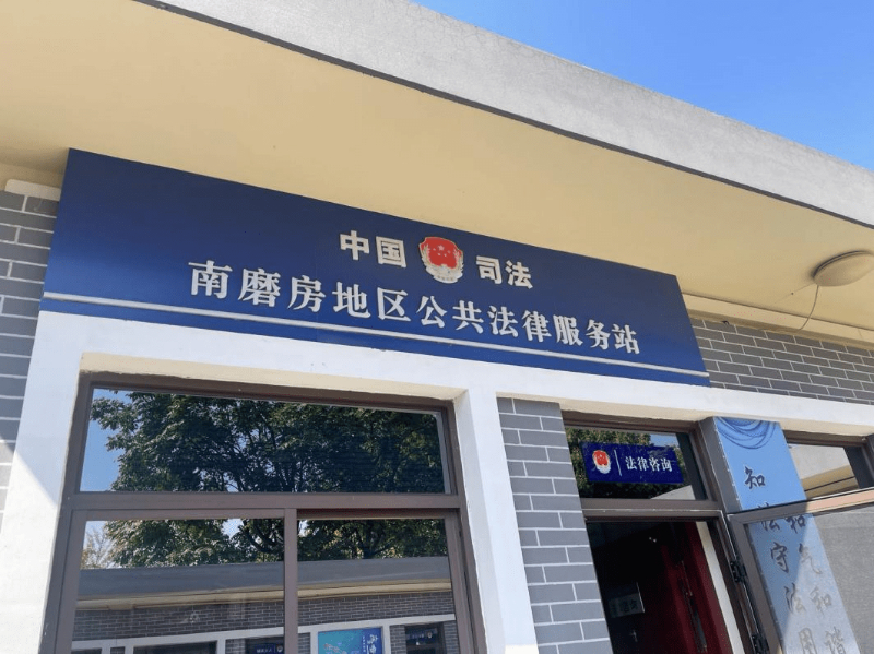 圖為北京市朝陽區(qū)南磨房地區(qū)社會矛盾糾紛預(yù)防調(diào)處化解分平臺。人民網(wǎng) 周靜圓 攝