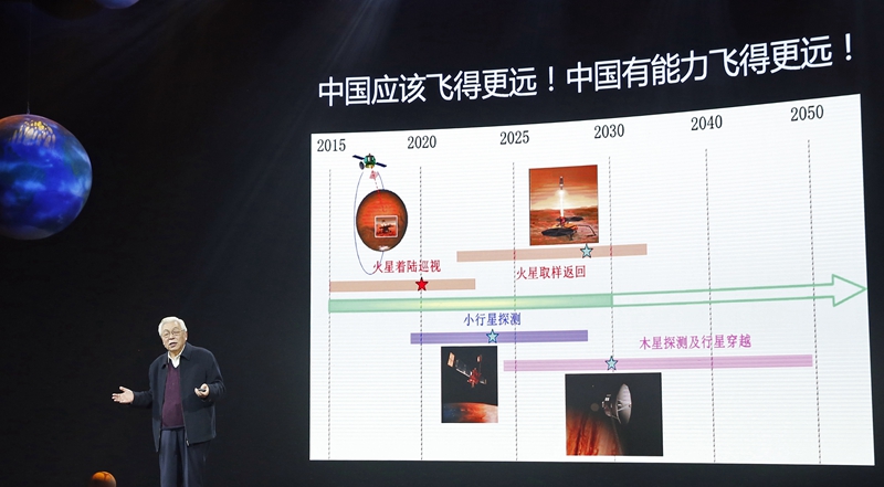 2020年1月12日，中國(guó)科學(xué)院院士、中國(guó)月球探測(cè)工程首任首席科學(xué)家歐陽(yáng)自遠(yuǎn)在清華大學(xué)向青少年講授科普知識(shí)。