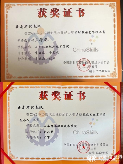 支部黨員教師指導學生在全國職業(yè)院校技能大賽高職組園藝賽項和花藝賽項取得佳績 支部黨員教師指導學生在全國職業(yè)院校技能大賽高職組園藝賽項和花藝賽項取得佳績