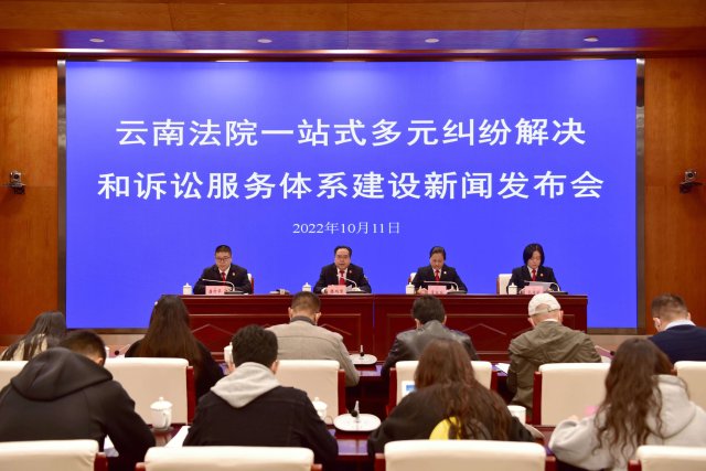 云南法院“一站式”建設(shè)全國排名第一，形成獨(dú)具特色的多元共治“云南模式” 云南高院楊曌供圖