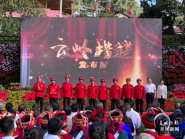 2022年第二期“云嶺楷模”發(fā)布（春城晚報—開屏新聞記者 羅宗偉 攝）