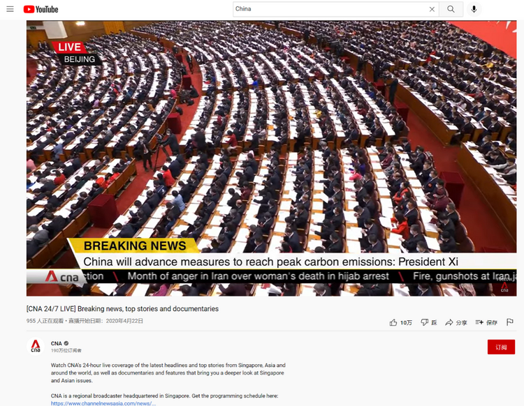 外媒聚焦二十大:為中國(guó)未來(lái)發(fā)展規(guī)劃藍(lán)圖_fororder_新加坡亞洲新聞臺(tái)(CNA)官方油管頻道轉(zhuǎn)播畫(huà)面