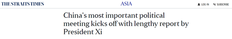 外媒聚焦二十大:為中國(guó)未來(lái)發(fā)展規(guī)劃藍(lán)圖_fororder_新加坡《海峽時(shí)報(bào)》報(bào)道截圖