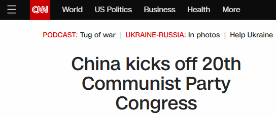 外媒聚焦二十大:為中國(guó)未來(lái)發(fā)展規(guī)劃藍(lán)圖_fororder_美國(guó)有線電視新聞網(wǎng)(CNN)首頁(yè)推送中共二十大開(kāi)幕報(bào)道
