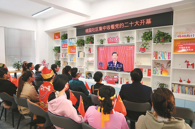 16日，中國共產(chǎn)黨第二十次全國代表大會隆重開幕。圖為連云港市連云區(qū)墟溝街道桃園社區(qū)黨委組織黨員干部、鄉(xiāng)土人才、環(huán)衛(wèi)工人和新業(yè)態(tài)新就業(yè)群體等觀看黨的二十大直播。 朱華南 劉瑩瑩 攝 （視覺江蘇網(wǎng)供圖）