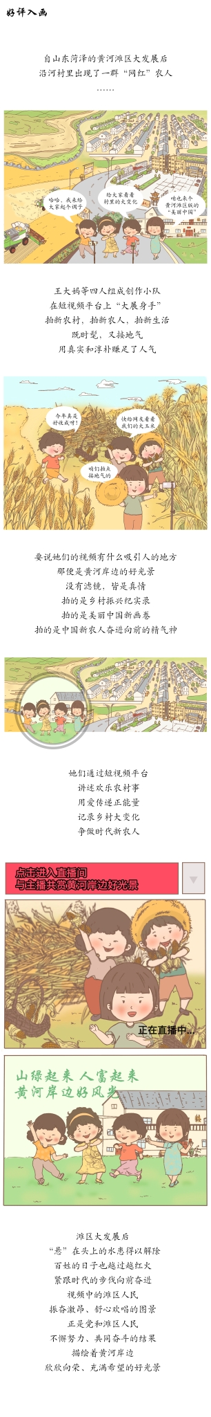 好評中國.梁宇欣.jpg 好評中國.梁宇欣.jpg