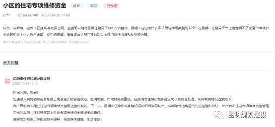 期待！昆明將適時建設(shè)住宅專項(xiàng)維修資金網(wǎng)上查詢系統(tǒng)