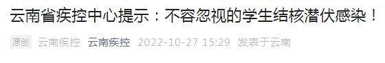 云南省疾控中心發(fā)布最新提示.png