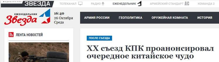 外媒聚焦二十大:為全球治理貢獻(xiàn)中國智慧_fororder_圖片2