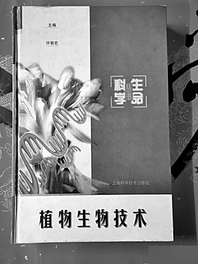 許智宏：翩翩江南客 依依草木情