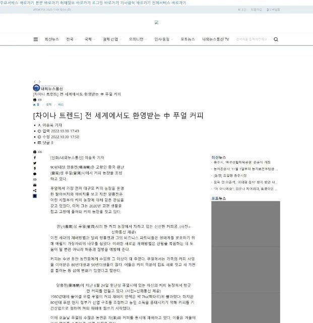 香飄世界！海外媒體聚焦云南咖啡