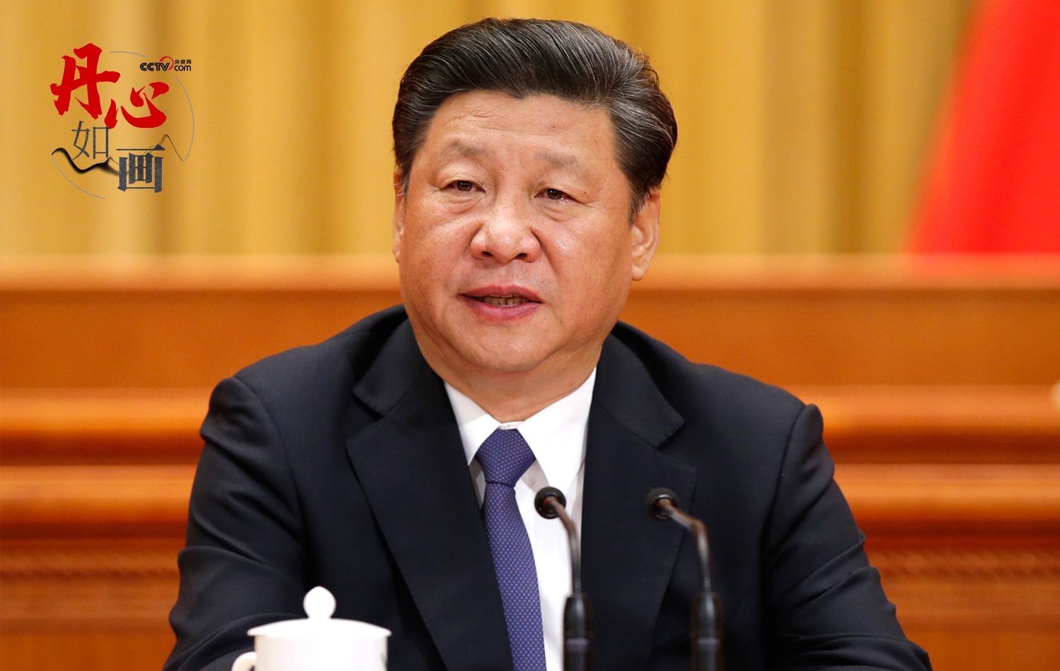 2016年5月30日，全國(guó)科技創(chuàng)新大會(huì)、中國(guó)科學(xué)院第十八次院士大會(huì)和中國(guó)工程院第十三次院士大會(huì)、中國(guó)科學(xué)技術(shù)協(xié)會(huì)第九次全國(guó)代表大會(huì)在北京人民大會(huì)堂隆重召開。習(xí)近平總書記發(fā)表重要講話。