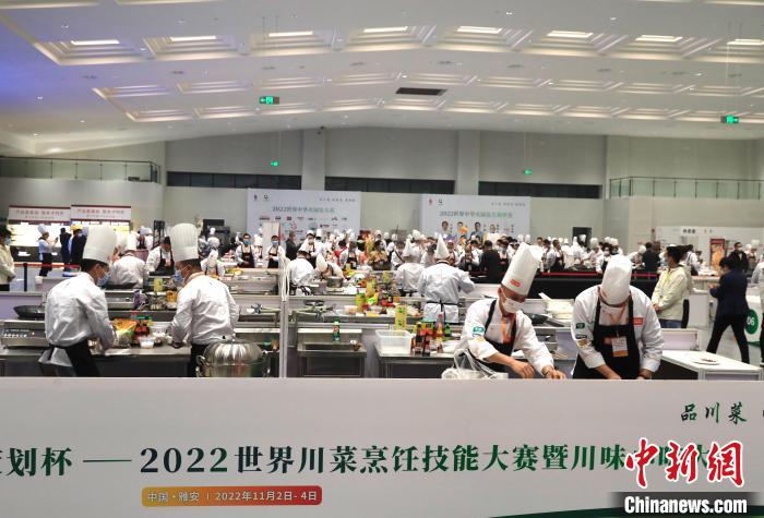 第五屆世界川菜大會(huì)在四川雅安開幕?！⊥趵?攝