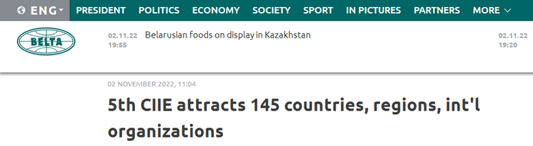 進博會開幕 外媒:中國助力全球企業(yè)共創(chuàng)光明未來_fororder_圖片4