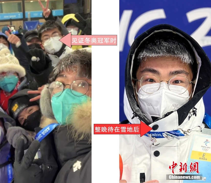 在冬奧賽場見證中國隊員奪金歷史瞬間時，是熱血沸騰的青年；待到采訪結(jié)束才發(fā)現(xiàn)，一個晚上就“白”了頭發(fā)。