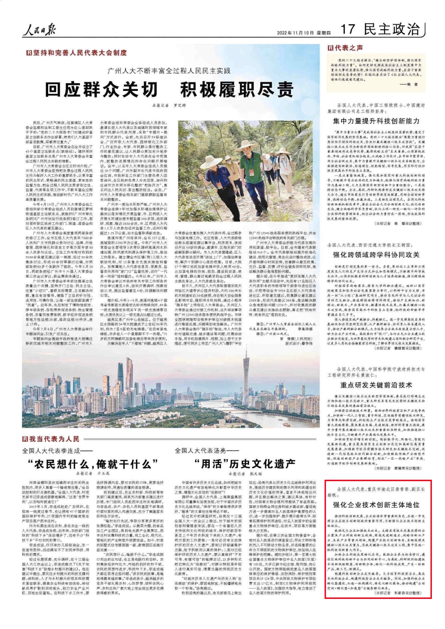 1668040284652687.jpg 1110微信圖片_20221110082644.jpg