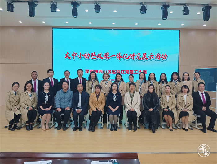 開展大中小幼一體化思政課研究展示活動(dòng)照片.jpg 開展大中小幼一體化思政課研究展示活動(dòng)照片.jpg
