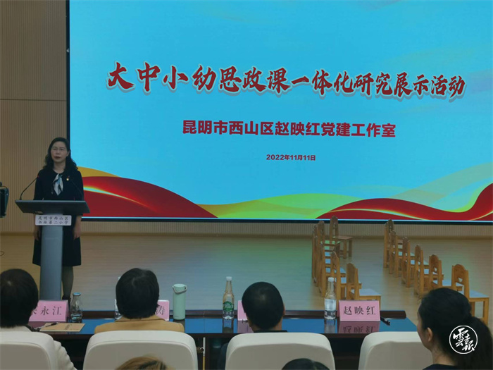 開展大中小幼一體化思政課研究展示活動(dòng)照片1.jpg 開展大中小幼一體化思政課研究展示活動(dòng)照片1.jpg