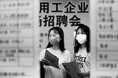 “金九銀十”秋招季 用人需求穩(wěn)中有升，就業(yè)指導還需加強
