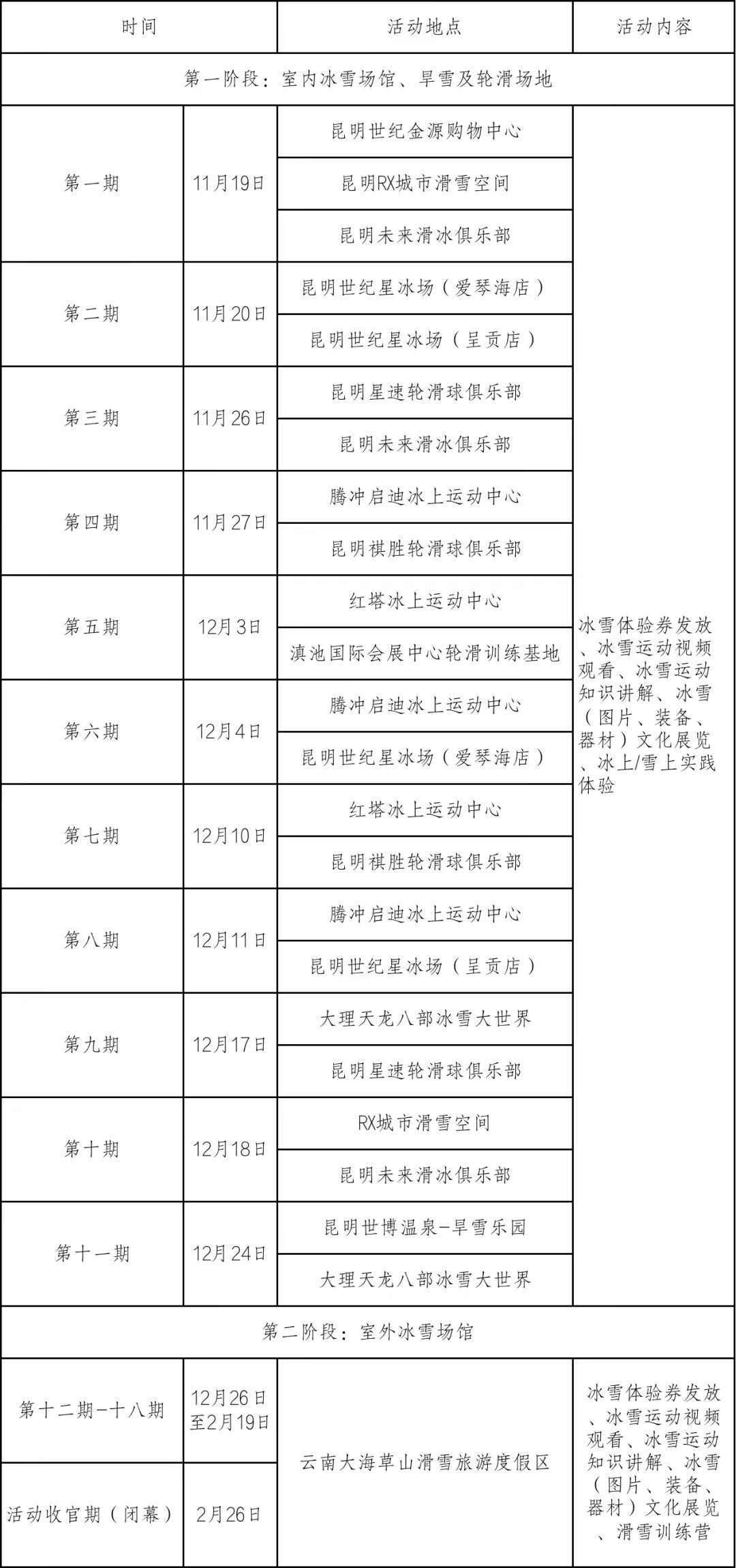 微信圖片_20221117213322