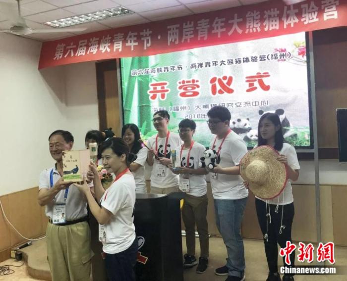 2018年，第六屆海峽青年節(jié)·兩岸青年大熊貓?bào)w驗(yàn)營(yíng)在福州舉行。臺(tái)灣青年彭少甫(后排右二)帶來(lái)熊貓玩偶。 海峽(福州)大熊貓研究交流中心供圖