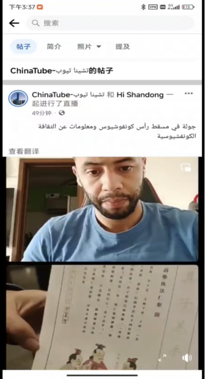 【原創(chuàng)】【你好，孔子】“云上線下”同步研學，開啟走進孔子世界的大門_fororder_微信圖片_20221122093108