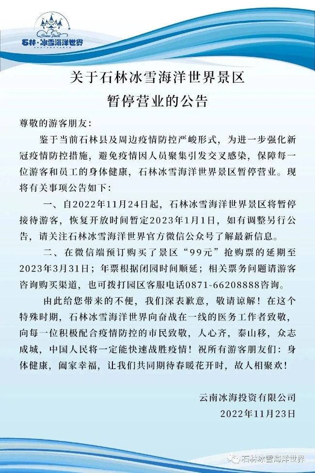 微信圖片_20221124141719
