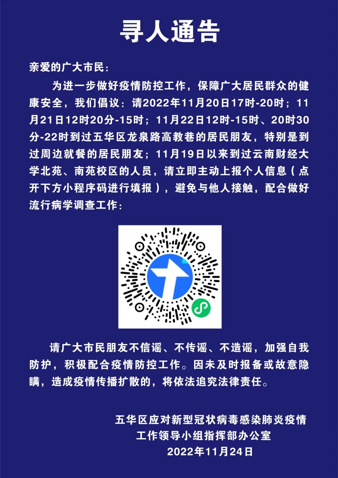 微信圖片_20221124214711