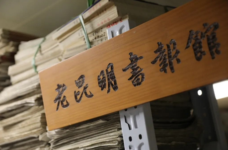 云跡青年|老昆明雜書館