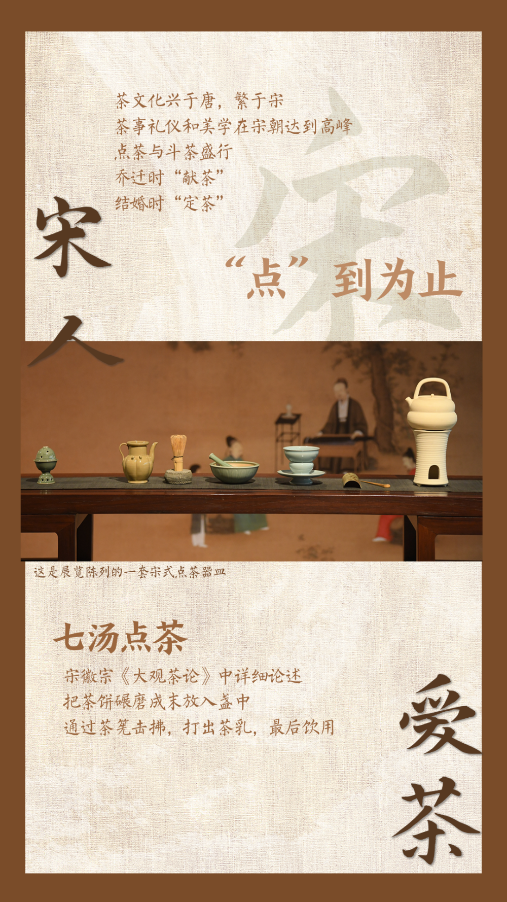 鏡觀中國丨這，就是中國茶