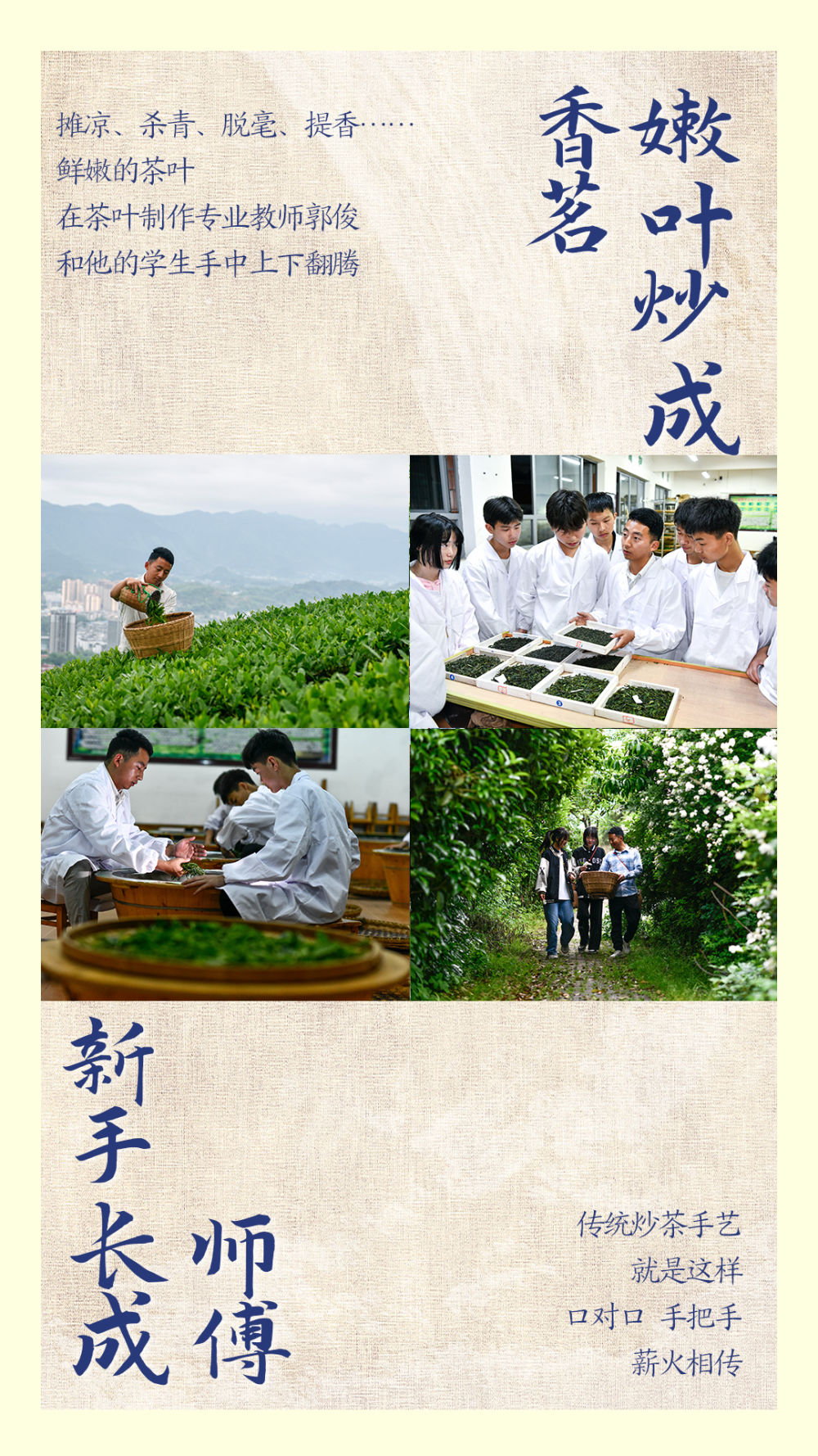 鏡觀中國丨這，就是中國茶