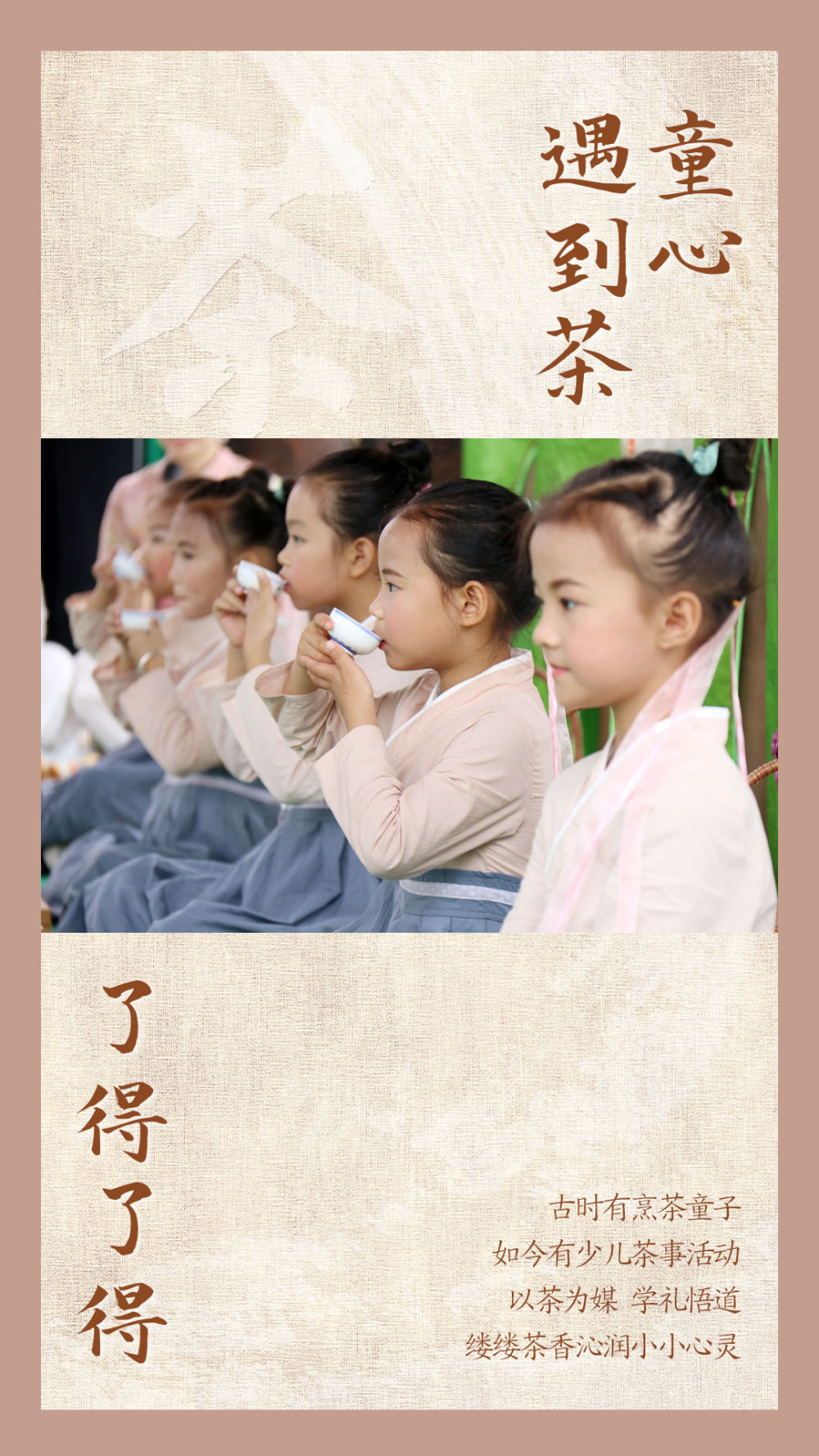 鏡觀中國丨這，就是中國茶