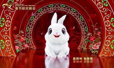 2023年總臺春晚標(biāo)識和吉祥物發(fā)布 2023年總臺春晚標(biāo)識和吉祥物發(fā)布